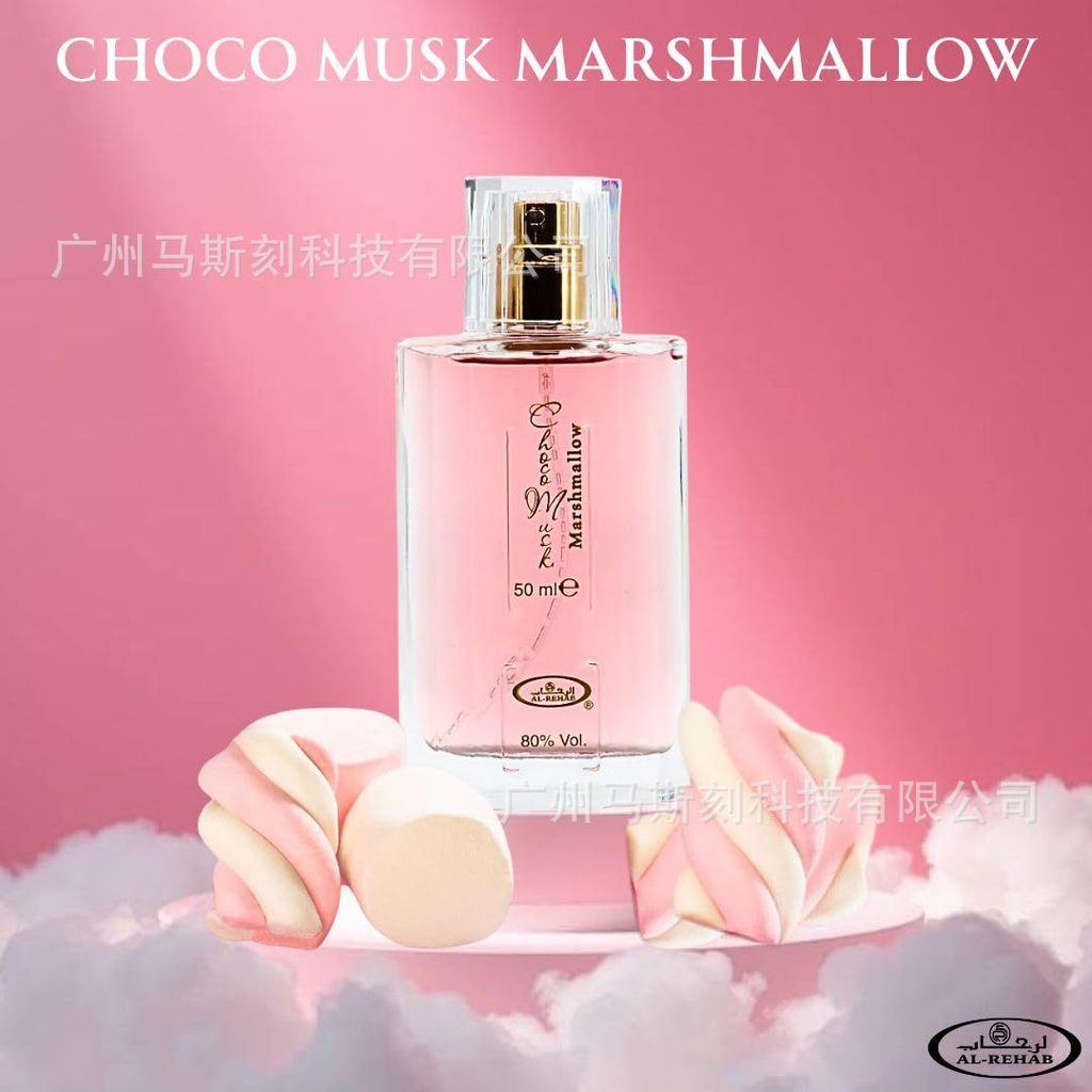 Al-Rehab Choco Musk Marshmallow 女士香水棉花糖