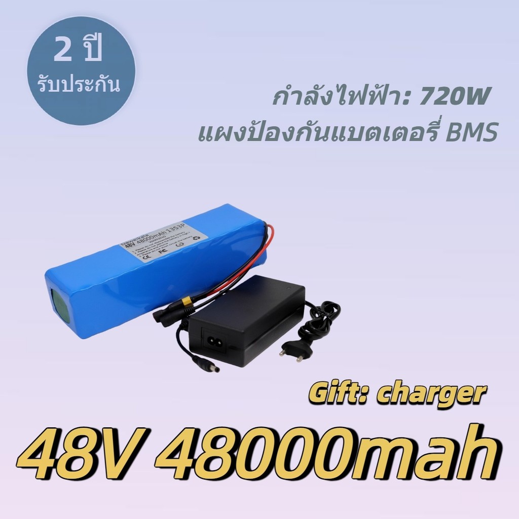 แบตเตอรี่ลิเธียม 48V 100Ah 100000mAh สำหรับจักรยานไฟฟ้า พร้อมที่ชาร์จ