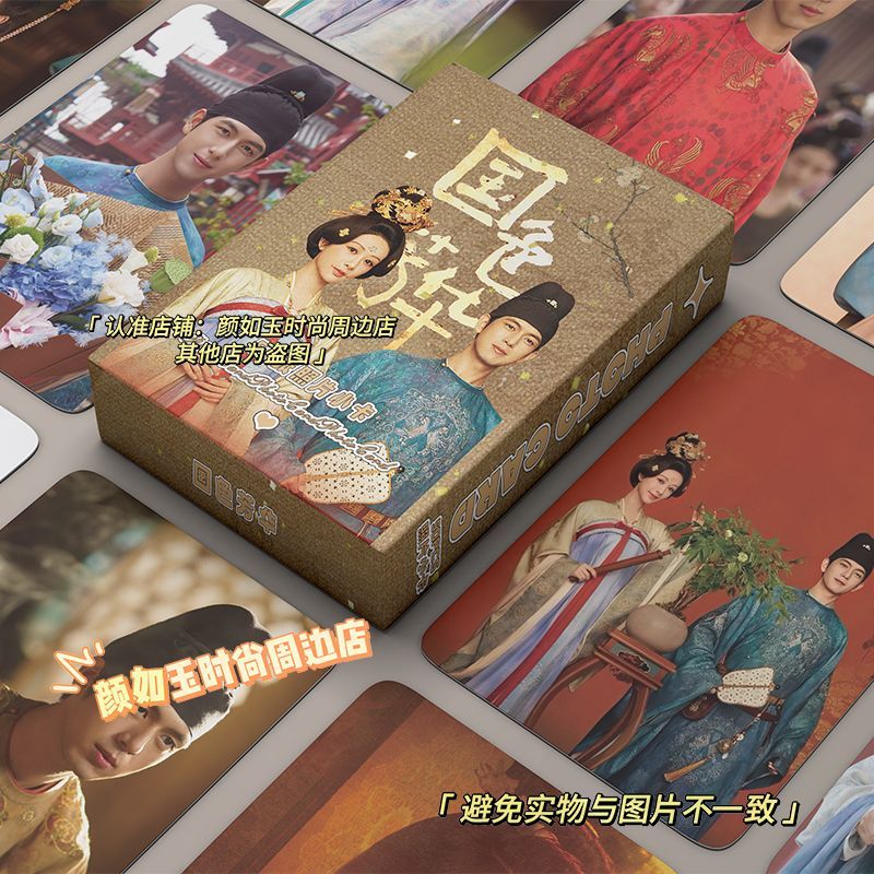 National Color Fang Hua Yang Zi Li Xian Laser Card National Color Fang Hua Yang Zi Li Xian Laser Car