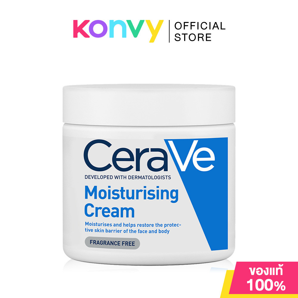 CeraVe Moisturising Cream 454ml เซราวี ครีมบำรุงผิวหน้าและผิวกาย สำหรับผิวแห้ง-แห้งมาก