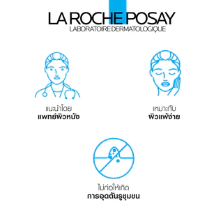 ลา โรช-โพเซย์ La Roche-Posay EFFACLAR FOAMING GEL REFILL 400ml.