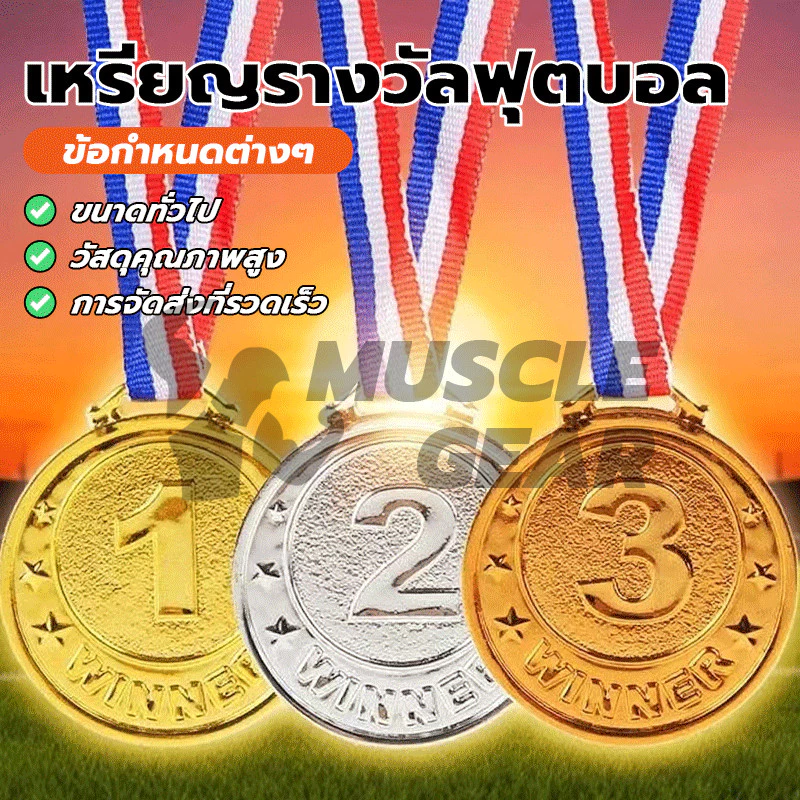[จัดส่งในพื้นที่] เหรียญรางวัล รางวัล(สีทอง สีเงิน สีบรอนซ์) พร้อมริบบิ้นคอ เล่นกีฬา ประชุม สําหรับเด็กนักเรียน thumbnail 3