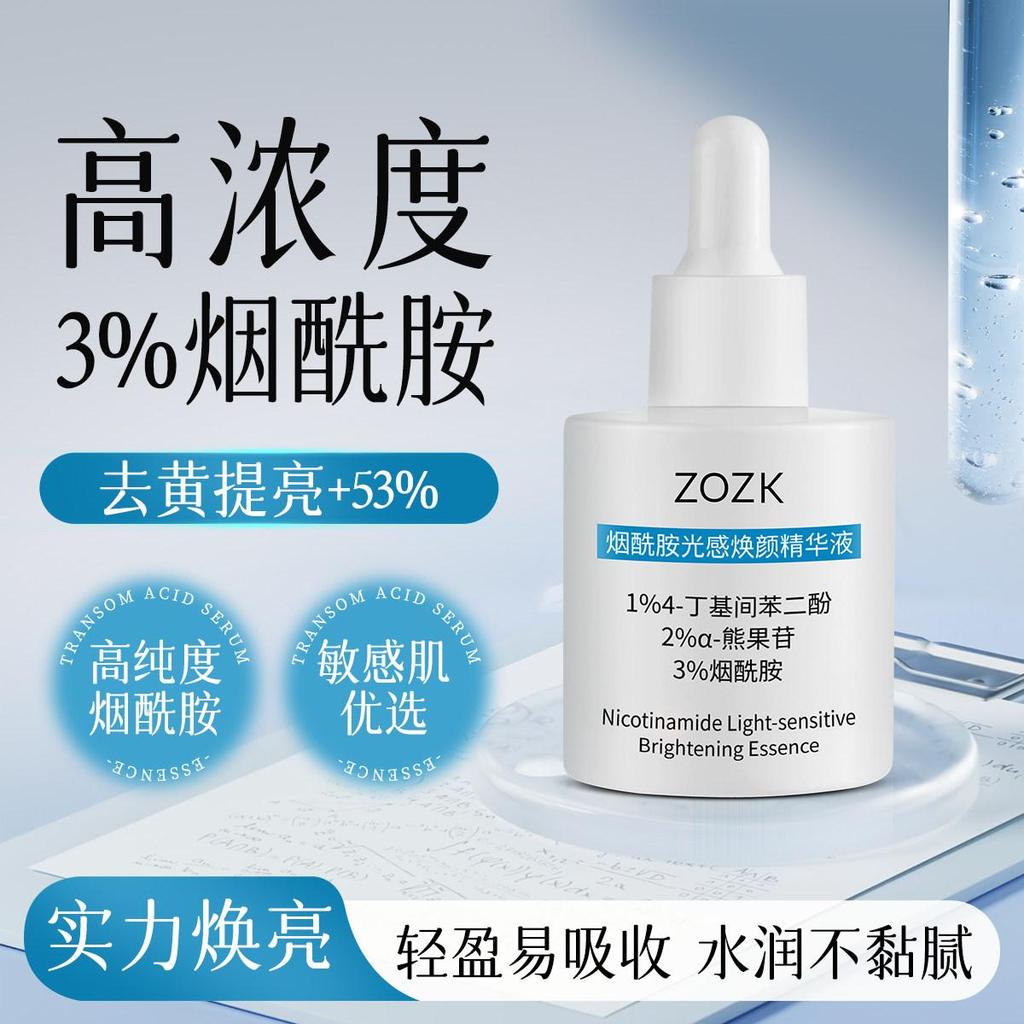 Zozk577 อาร์บูติน VC Essence20260115