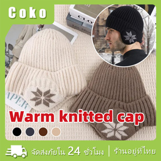 หมวกถักไหมพรมบุขนเฟอร์ กันหนาว หมวกหิมะ พร้อมที่ครอบหูกันหนา…
