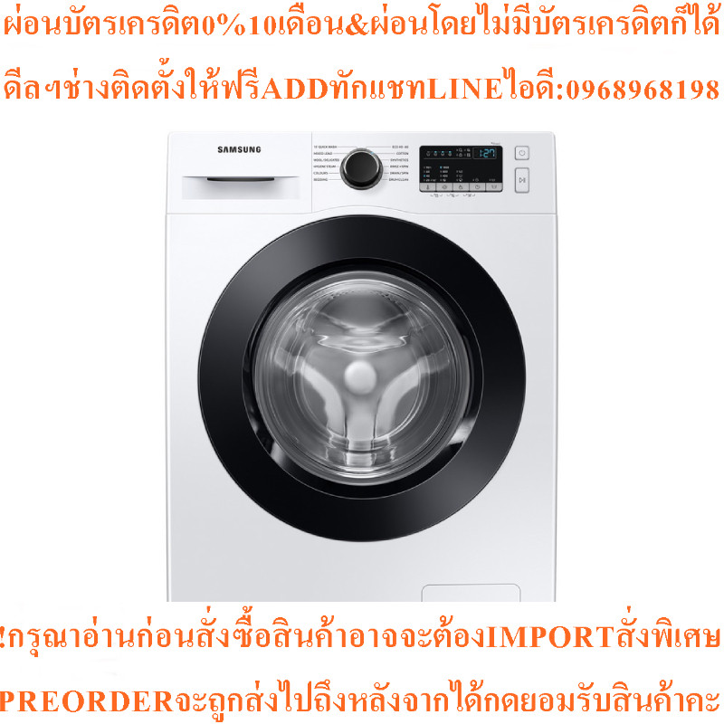 SAMSUNGเครื่องซักผ้าฝาหน้า9kgรุ่นWW90T4040CE/STสินค้าใหม่ๆต้องสั่งเบิกจากศูนย์แท้ๆ100%PREORDERฟรีSOU