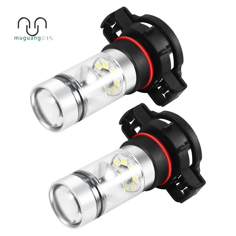 [ลดราคา M5]2x 5202 H16 PS24w พลังงานสูง 100w 6000k หลอดไฟ Led หมอกสีขาวพิเศษ