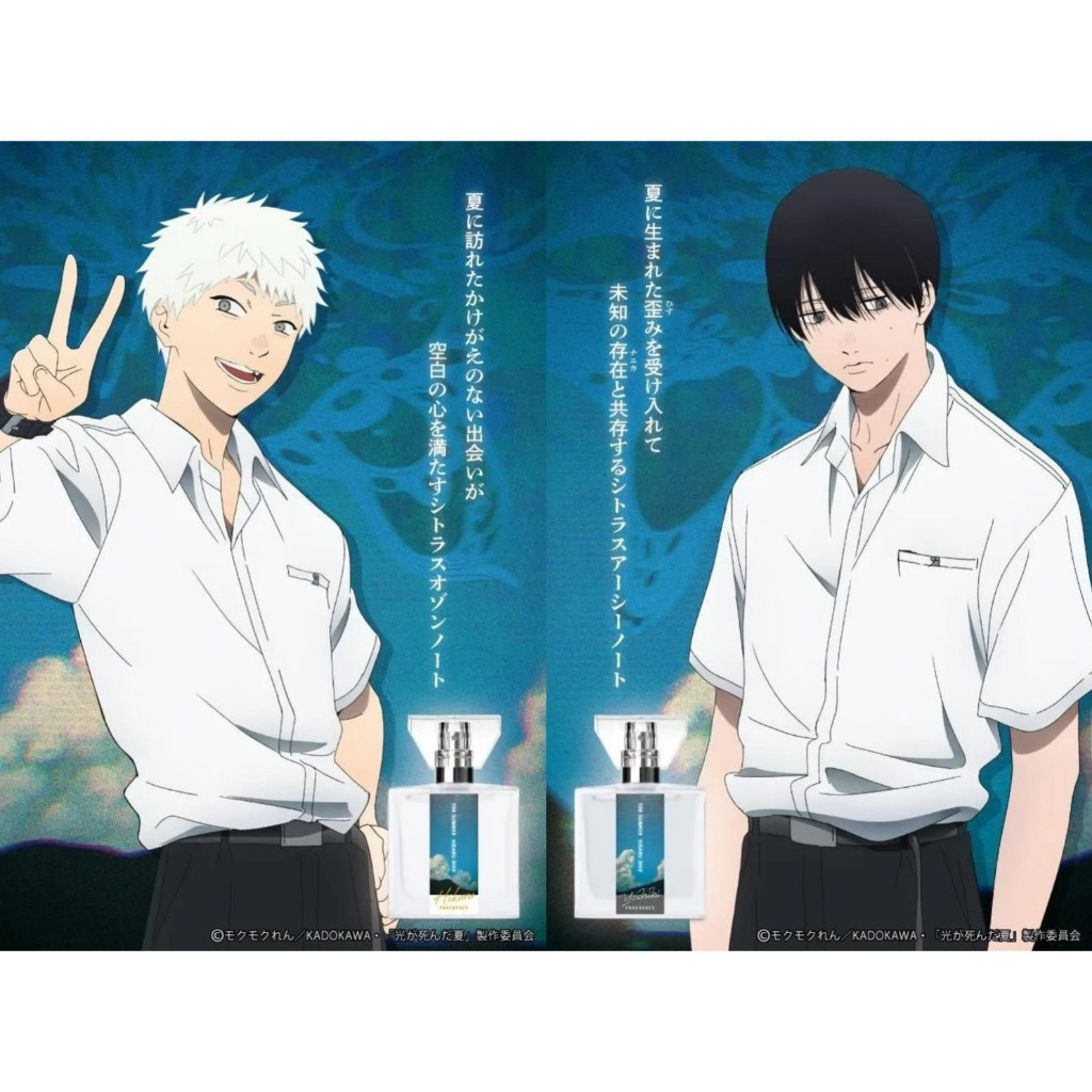 Collectible New (PRE-ORDER) The Summer Hikaru Died Fragrance Perfume Hikaru Yoshiki Genuine