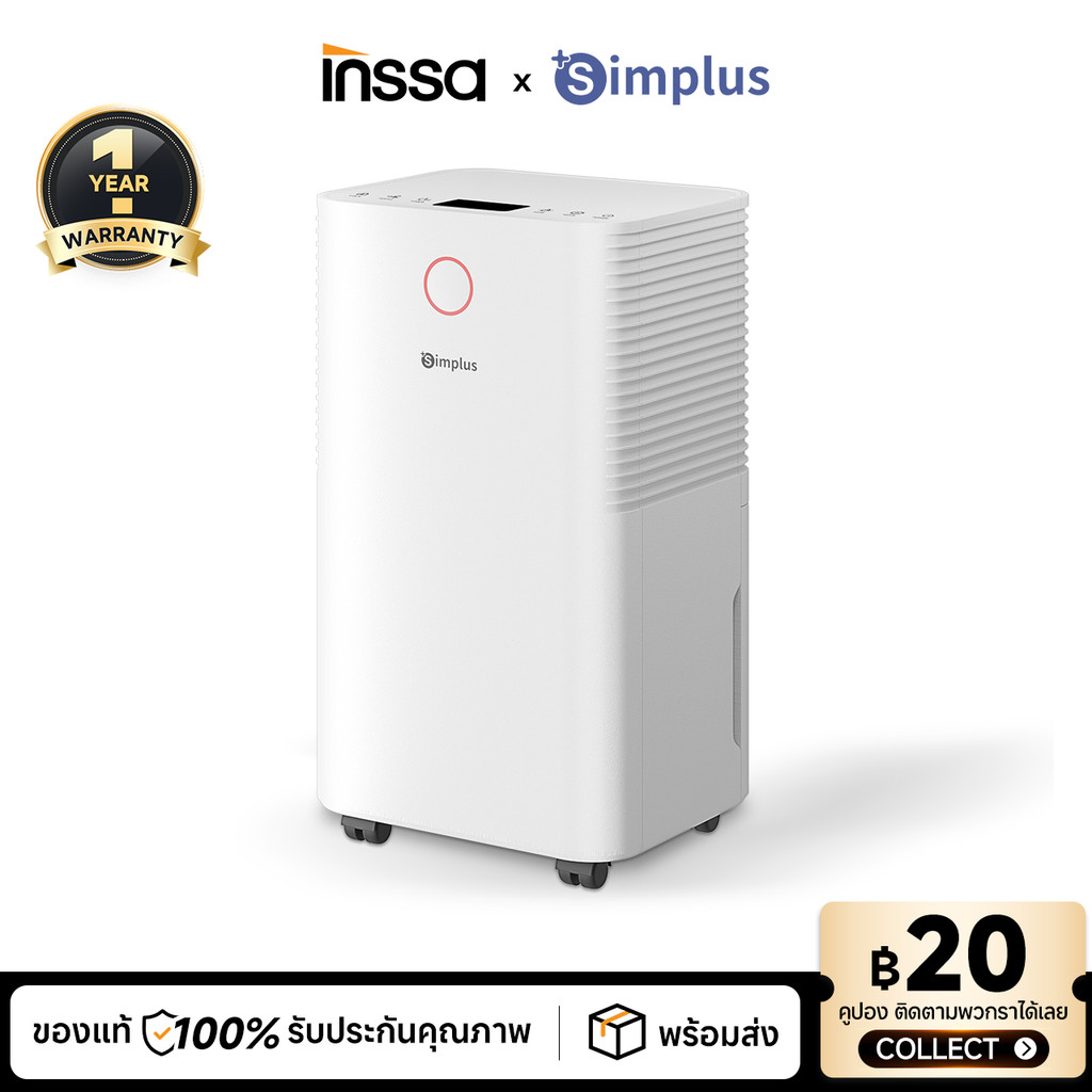 Simplus X INSSA LiteDryC6เครื่องลดความชื้น 12L/D ลดชื้นแรง 3 ฟังก์ชัน ระบบสัมผัส Child Lock ป้องกันน้ำเต็ม 2 ชั้นCUSH006