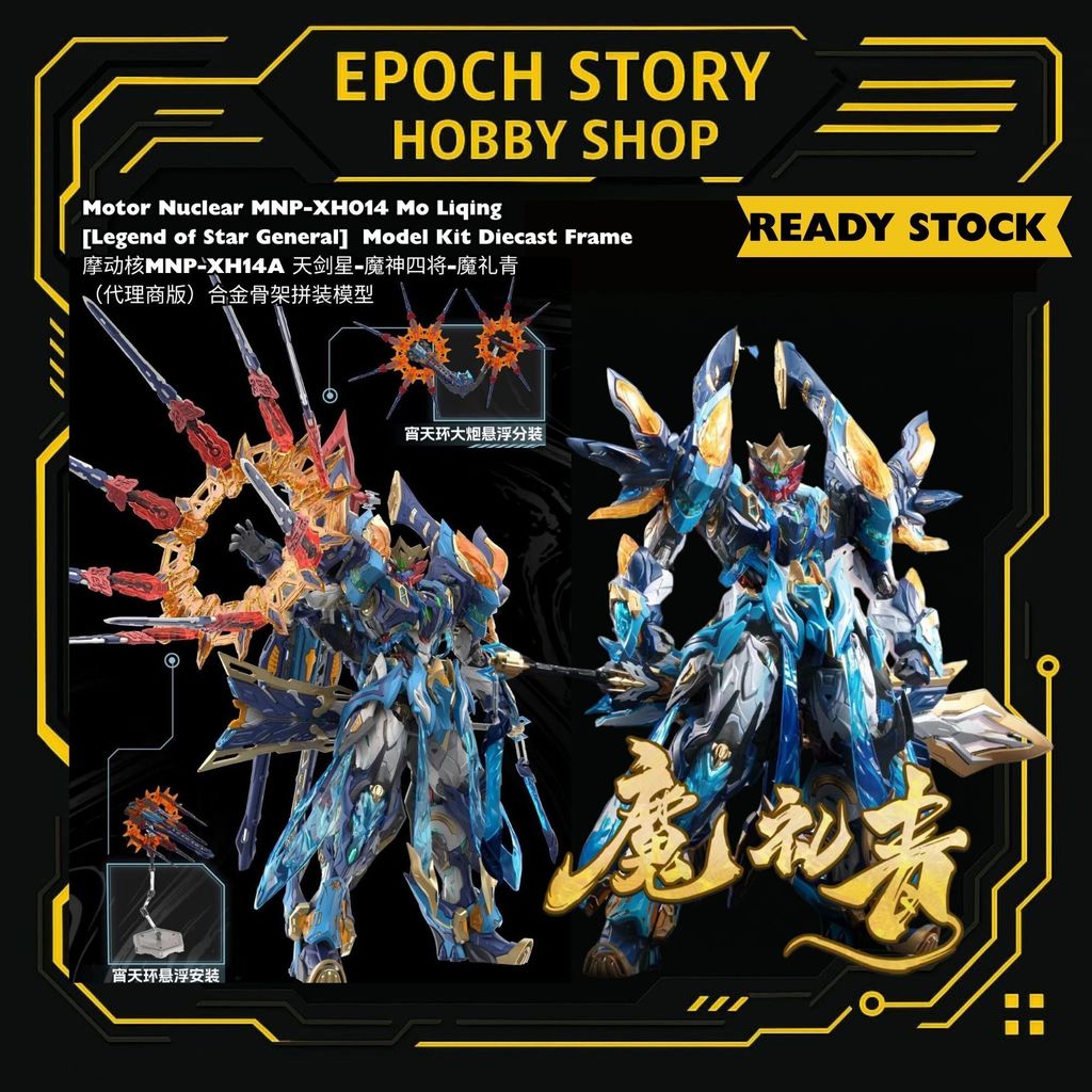มอเตอร์ Nuclear MNP-XH014 Mo Liqing [Legend of Star General] Model Kit กรอบDiecast