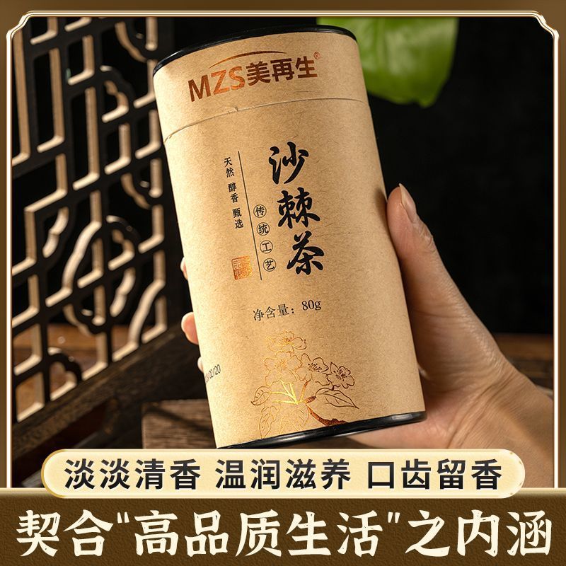 Meijing ยี่ห้อ Sea Buckthorn ชา Shanxi Sea Buckthorn Tender Leaf Tea 80g Sea Buckthorn Leaf Tea Craf