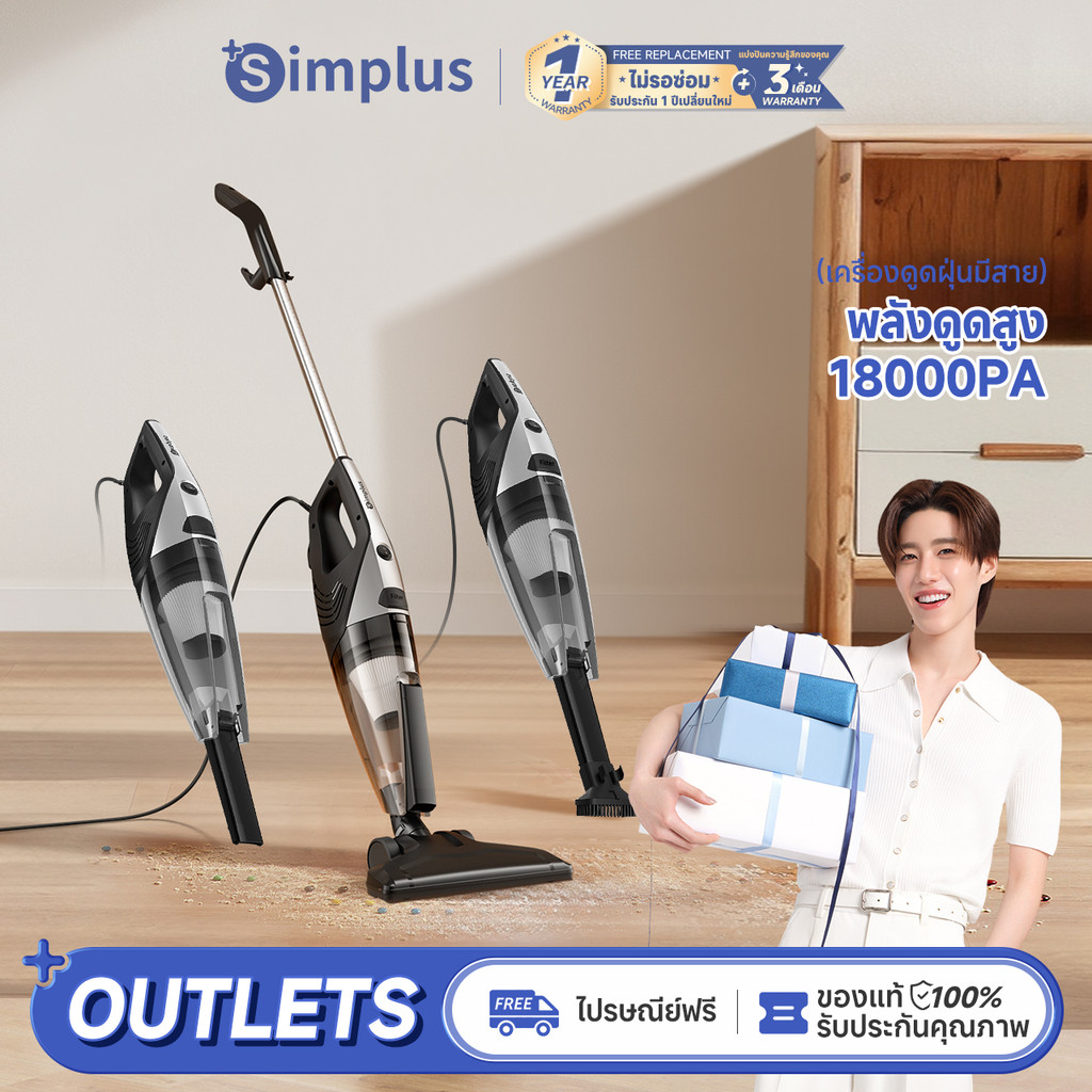 Simplus×PP Krit เเครื่องดูด มัลติฟังก์ชั่น 3 หัวแปรง ถอดเปลี่ยนได้ 18000 pa พลังดูดสูง  XCQH014