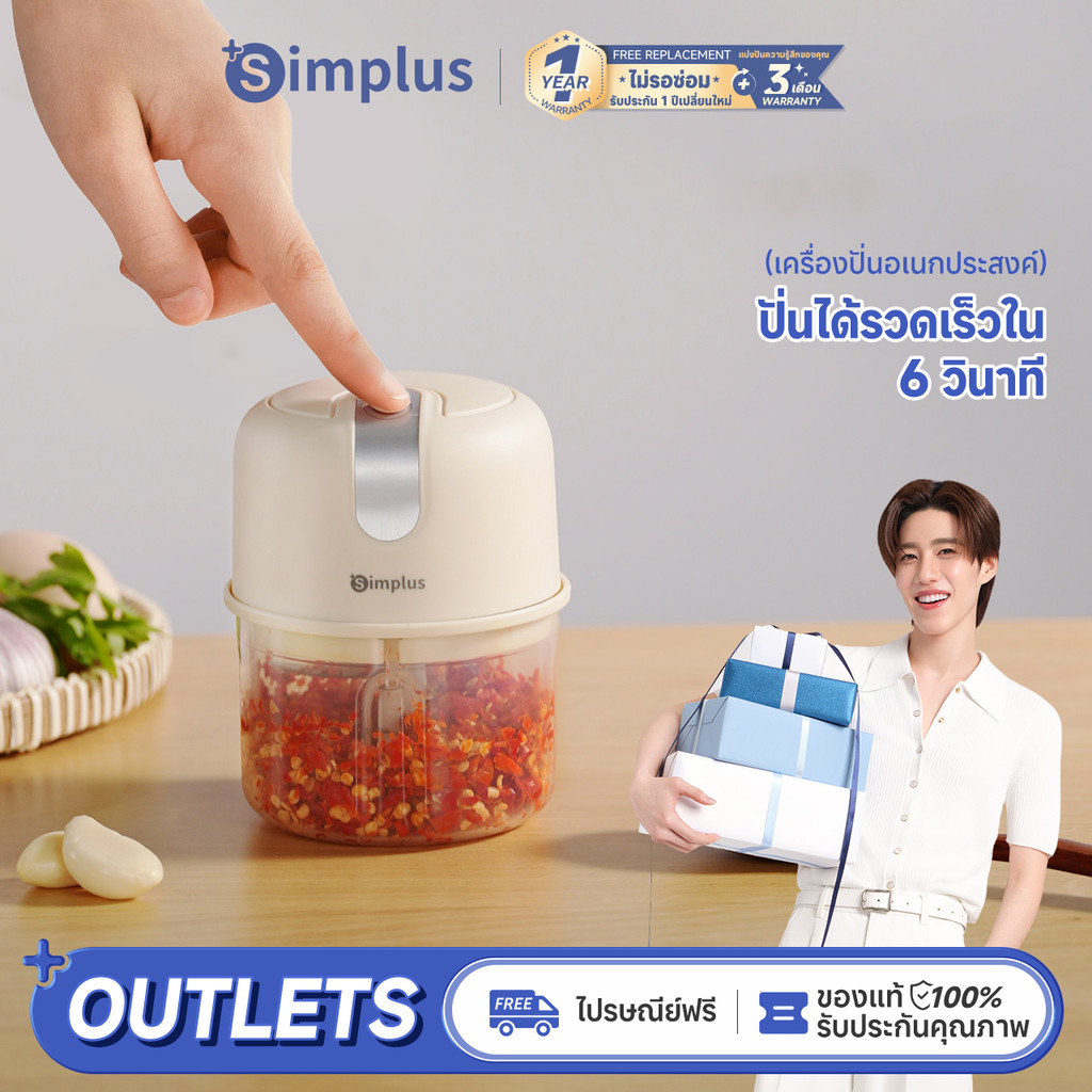 Simplus×PP Krit เครื่องบดเนื้อพกพาขนาดเล็ก เครื่องปั่นไฟฟ้าใช้ในบ้าน สำหรับบดกระเทียม สับผัก เครื่องบดพริกไทย เครื่องทำอาหารอเนกประสงค์ วัสดุเกรดอาหาร เหมาะสำหรับทำอาหารเสริมให้เด็ก DDJR007