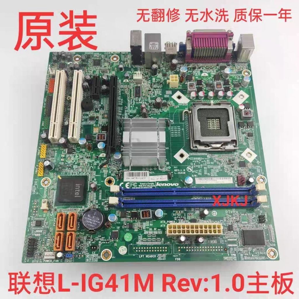 เมนบอร์ด Lenovo G41 DDR3 L-IG41M V1.0 ใหม่แท้