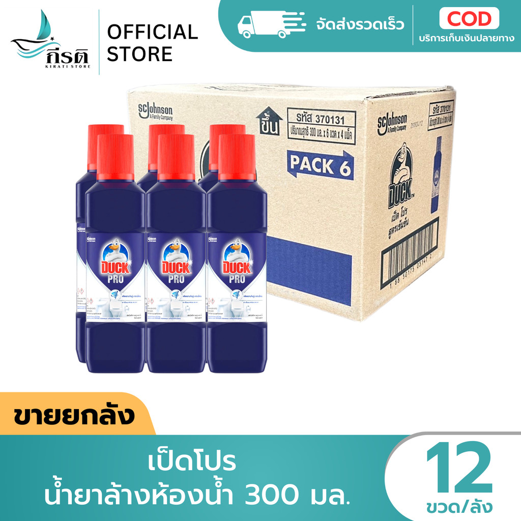 เป็ดโปร  น้ำยาล้างห้องน้ำ 300 มล. 1X24 ขวด (ขายยกลัง)