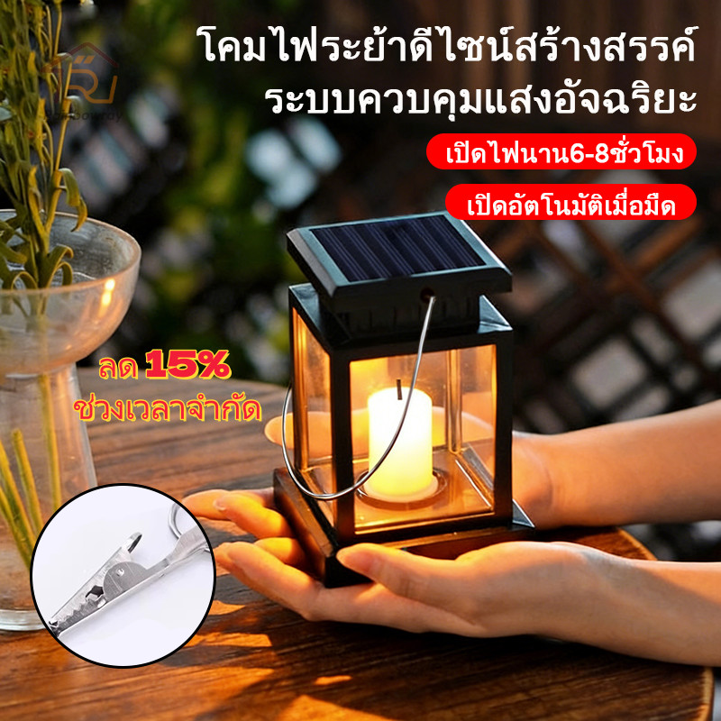 ⚡รุ่นใหม่2026 ไฟแต่งสวนสนาม โคมไฟโซล่าเซลล์ โคมไฟเทียน IP65 รูปทรงตะเกียง ค่าไฟ0บาท การตกแต่งสวน การตกแต่งลานบ้าน