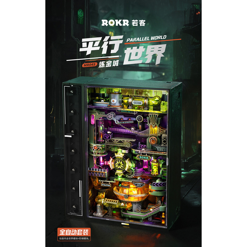 Rolife Rokr Parallel World Series Alchemy City Bygone Metropolis Future City E-Sports City Hip-Hop S