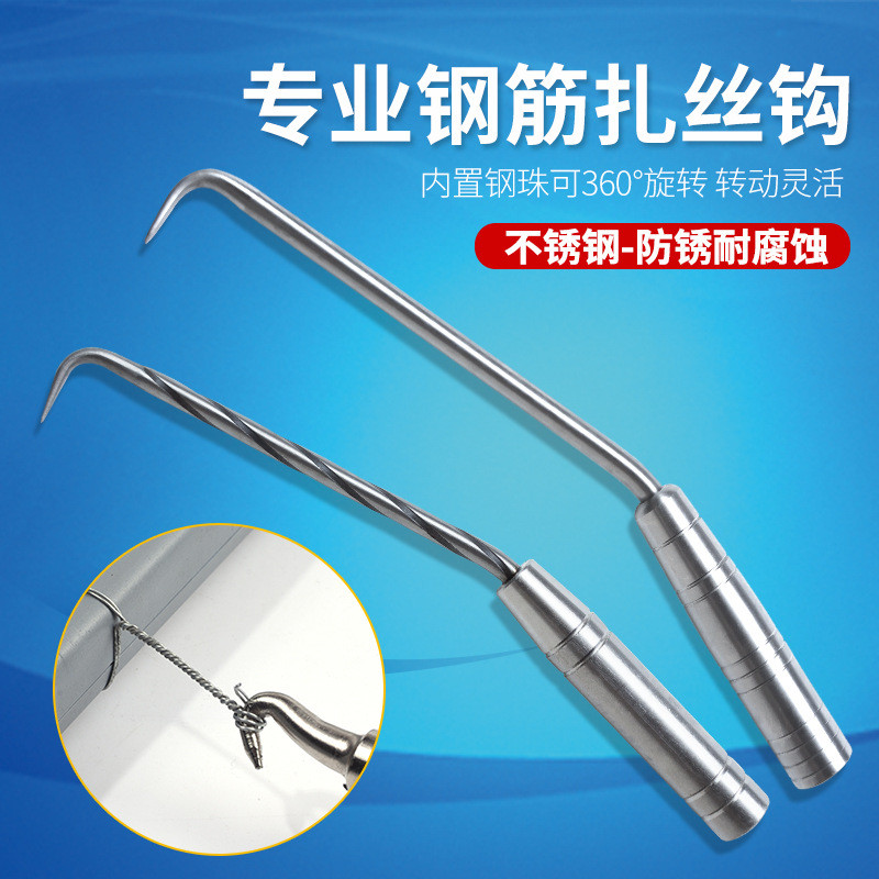 Rebar Tying Hook Tying Hook Tying Hook สแตนเลส Rebar Hook Tying Rebar Tying Hook Tying Rebar Hook Ty