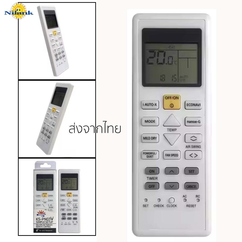Nilank พร้อมส่งรีโมทแอร์รวมรุ่น Panasonic ตัวใหญ่ ใช้ได้กับแอร์ทุกรุ่นพานาโซนิกทุกรุ่น แอร์สปลิทยี่ห้อ