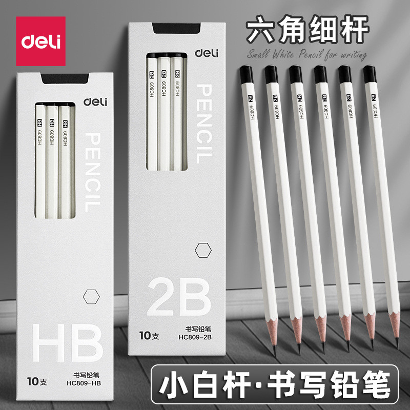 得力白ไดรฟ์ไดรฟ์ไดรฟ์ขนาดเล็กเทคโนโลยีนักเรียนทุกวันHB Office Office College Practure 2B bdejhd888.my20