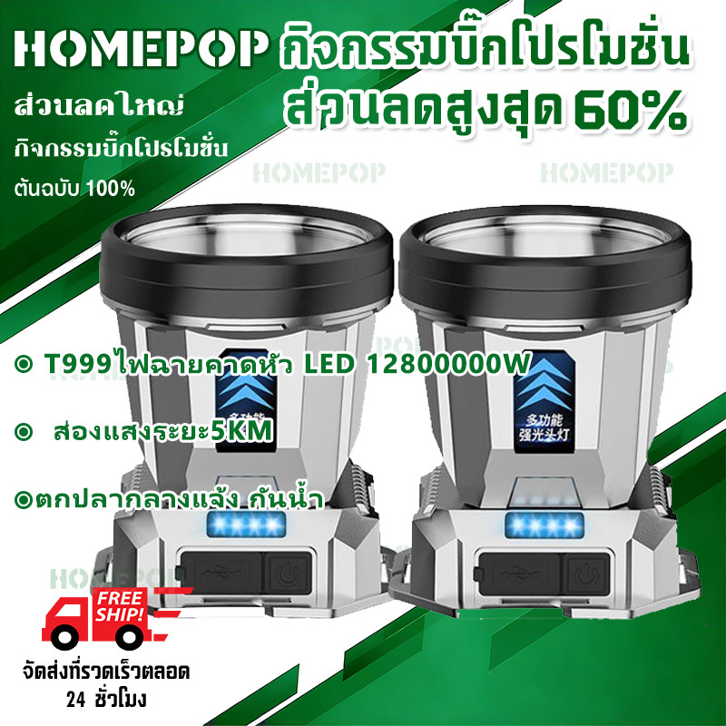 【COD】T999ไฟฉายคาดหัว LED 12800000W ส่องแสงระยะ5KM อายุการใช้งานแบตเตอรี่ยาวนาน ตกปลากลางแจ้ง กันน้ำ