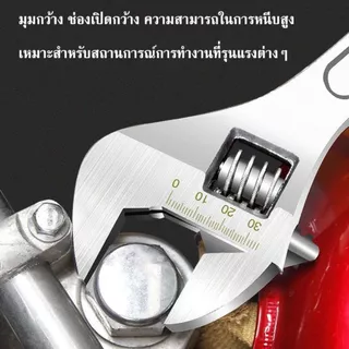 ประแจเลื่อน ขนาด 6'' 8" 10" 12" ประแจอเนกประสงค์ กุญแจเลื่อน แข็งแรง