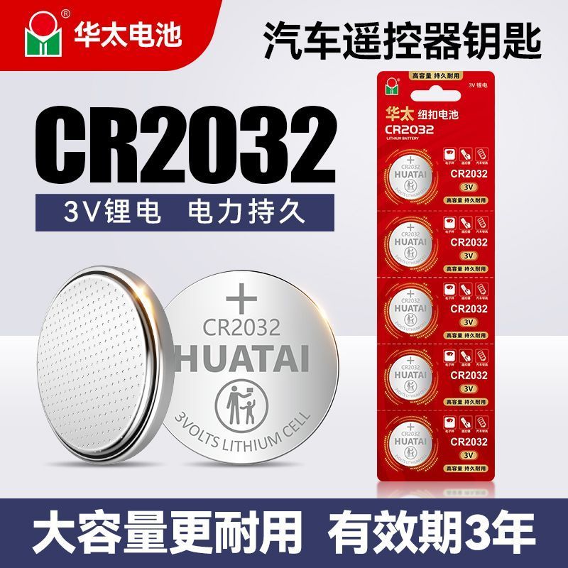 Cr2016 เมนบอร์ด cr2032 Huatai 3vcr2025 รถ Universal ปุ่มรุ่น Key นาฬิกาอิเล็กทรอนิกส์