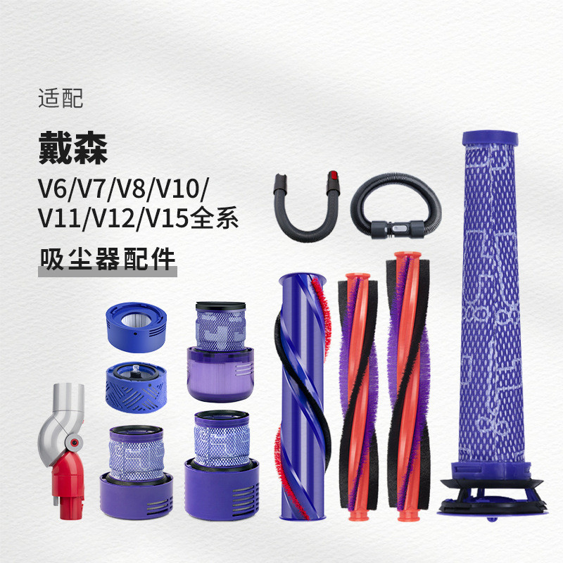 เหมาะสําหรับเครื่องดูดฝุ่น Dyson อุปกรณ์เสริม V6V7V8V10V11V12V15G5 กรองกรองด้านหน้าด้านหลังแปรงลูกกล