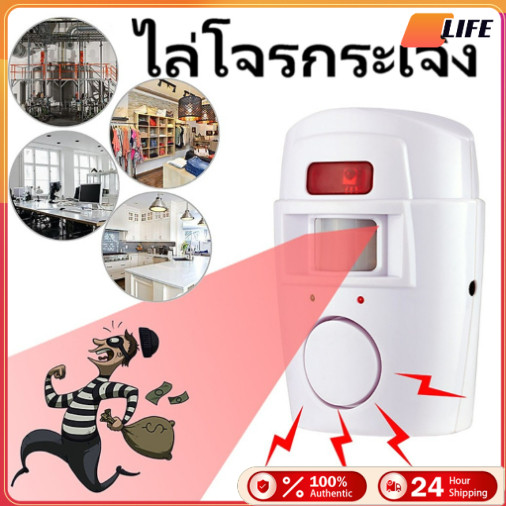 รองรับCOD！กันขโมยบ้าน สัญญาณกันขโมย เซนเซอร์เตือนภัยไร้สาย ระบบอินฟาเรด พร้อมรีโมต 2 ชิ้น