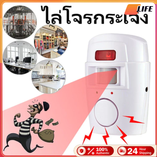 รองรับCOD！กันขโมยบ้าน สัญญาณกันขโมย เซนเซอร์เตือนภัยไร้สาย ระบบอินฟาเรด พร้อมรีโมต 2 ชิ้น