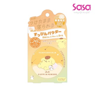 Club Suppin Powder C (Pompompurin-Fragrant Olive)(26g)