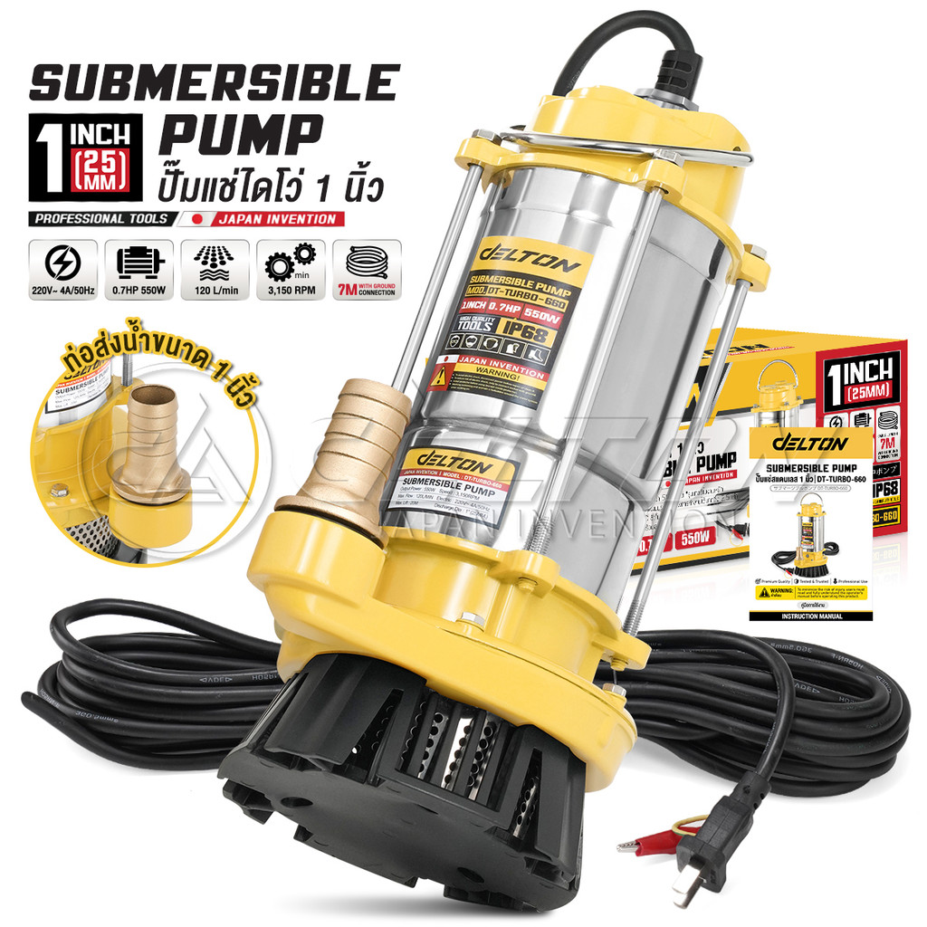 DELTON ปั๊มแช่สแตนเลส 1 นิ้ว 550W 0.7HP ไดโว่ Submersible Stainless Steel Pump รุ่นเทอร์โบงานหนัก DT-TURBO-660 (1นิ้ว)