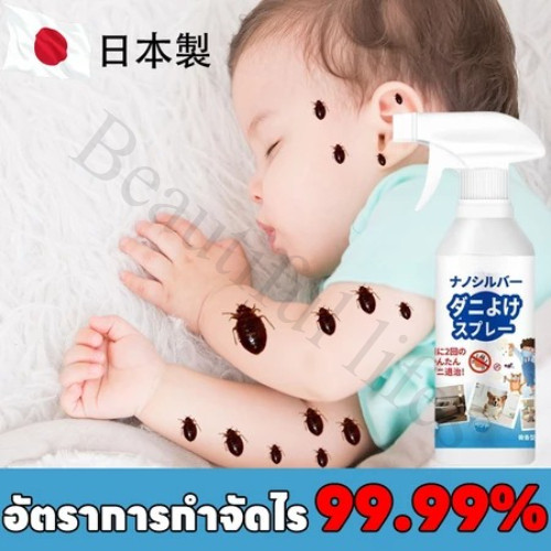 อัตราการกำจัดไร 99.99% สเปรย์กำจัดไรฝุ่น กำจัดไรฝุ่น สเปรย์ป้องกันไรฝุ่น สเปรย์ฆ่าไรฝุ่น 500 มล. ปลอดสารพิษและไม่มีการร