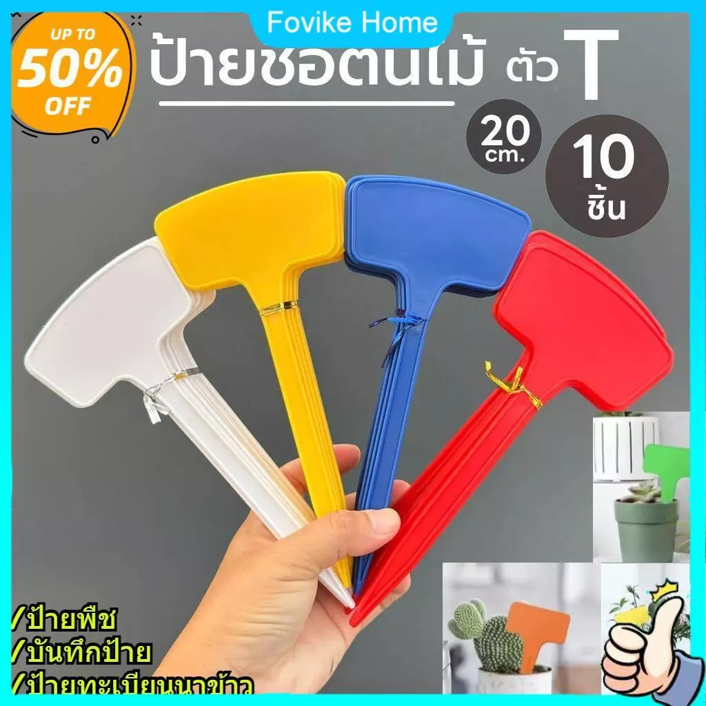 10ชิ้นพืชป้ายต้นไม้ป้ายที-รูปป้ายพลาสติกหน้าแผ่นพื้นดินนาข้าวจํานวนแผ่นต้นกล้าแผ่นกันน้ําสําหรับตกแต่งสวนต้นไม้ชื่อเขียน