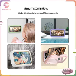 ที่วางโทรศัพท์กันน้ำ ที่วางโทรศัพท์ติดผนัง ที่วางโทรศัพท์ในห้องน้ํา สามารถหมุนได้ 360°กันน้ํา ป้องกันหมอก ติดตั้งง่าย