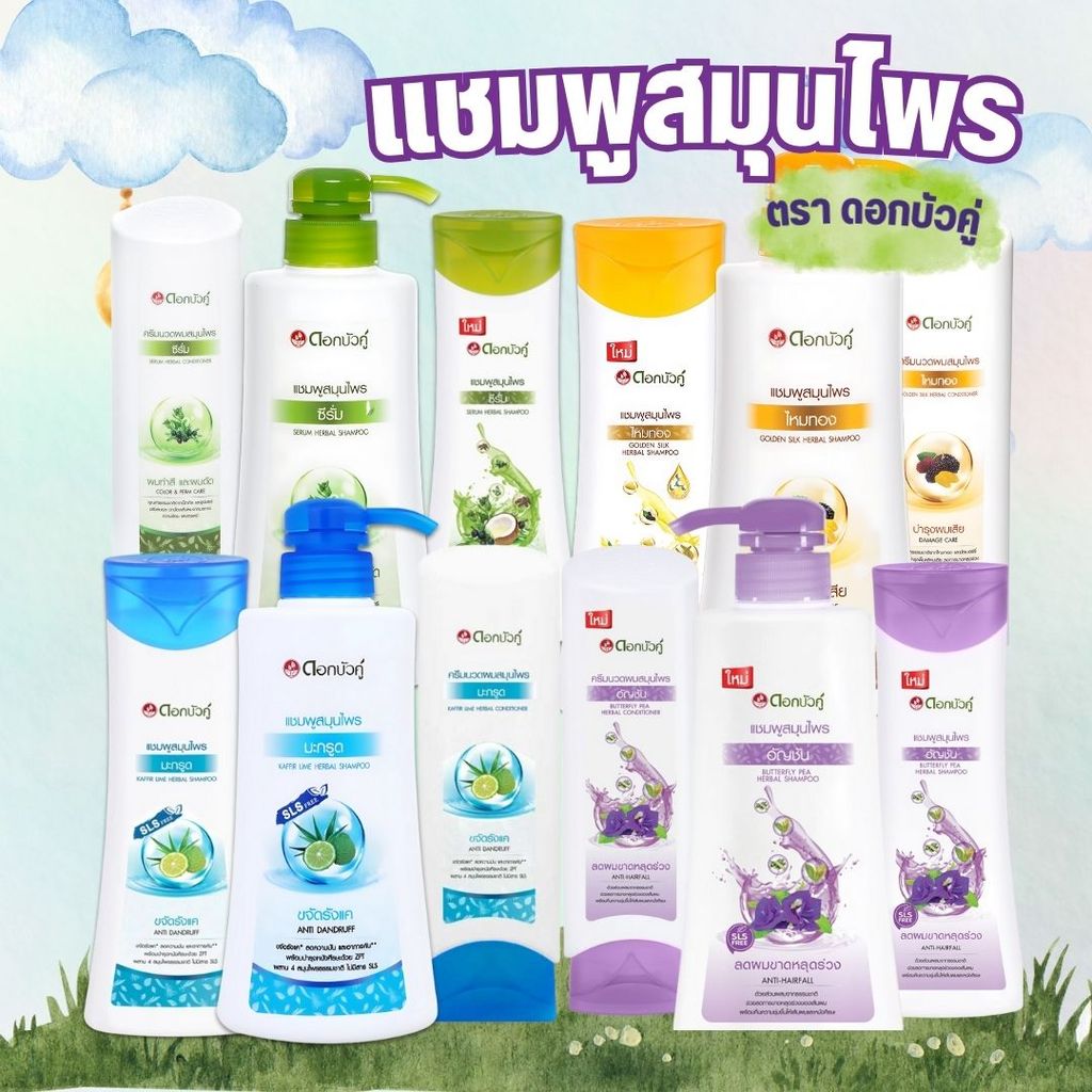 ดอกบัวคู่ แชมพู 420- 450มล. / ครีมนวด180-200มล. by กำตังค์