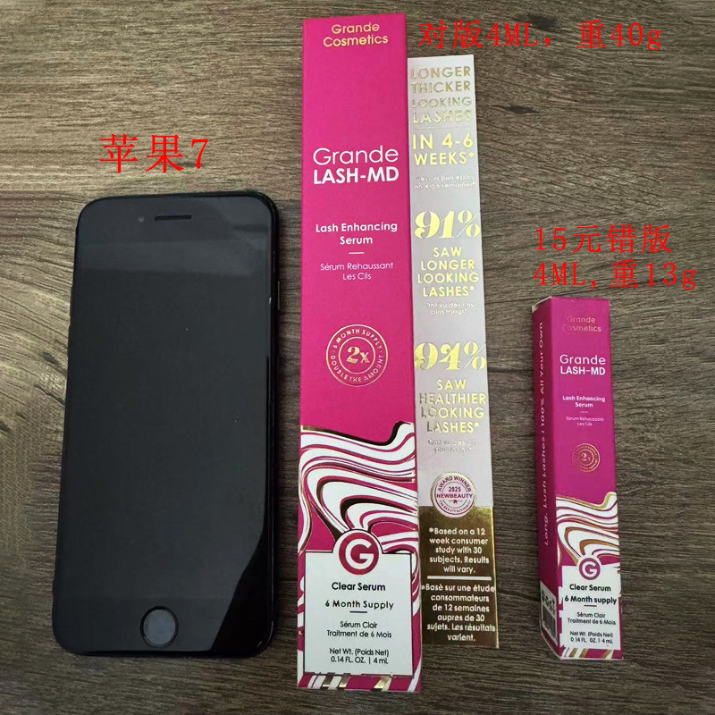 Grande lash MD eyelash Enhancing Serum เซรั่มบํารุงขนตา 4 มล.