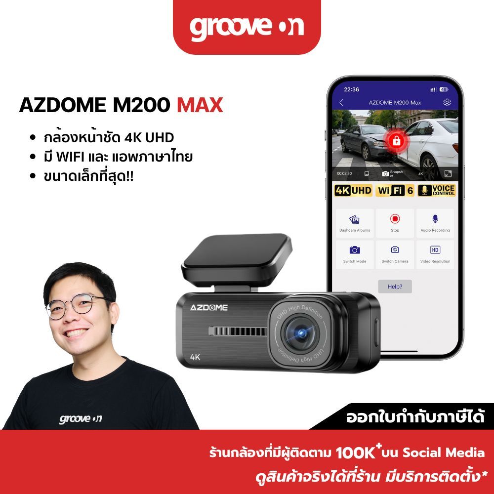 [รุ่นใหม่] AZDOME M200 MAX กล้องติดรถยนต์ 4K UHD ขนาดเล็ก WIFI 6 Super Capacitor ทนร้อน รับประกัน 1 