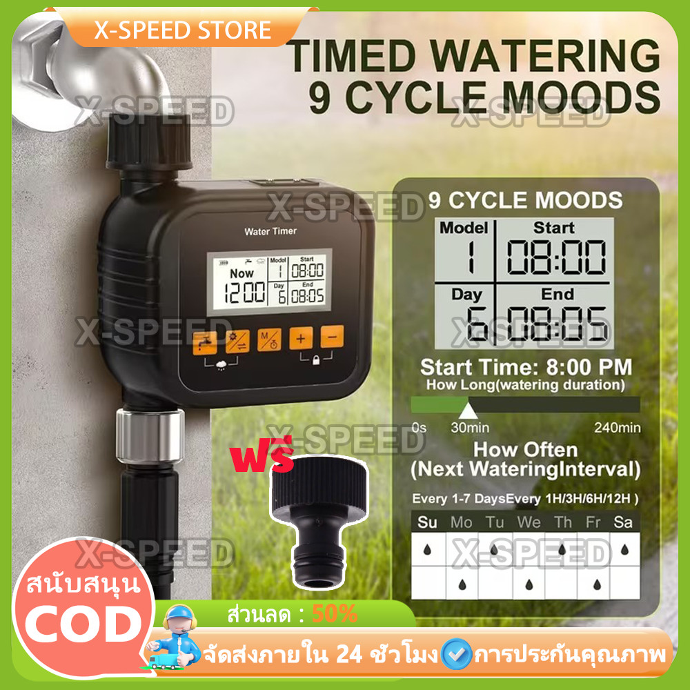 เครื่องตั้งสปริงเกอร์ เครื่องตั้งเวลารดน้ำอัตโนมัติ Water timer Digital เครื่องรดน้ำอัตโนมัติ รดน้ำต้นไม้แบบตั้งเวลา