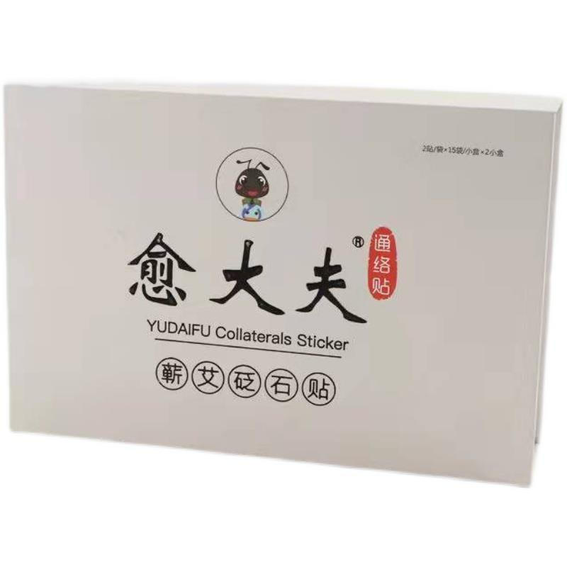 New Product#Yu Doctor Qi Ai Bian Stone Patch Tongluo Patch Genuine Tongluo Master Shoulder Neck Wais