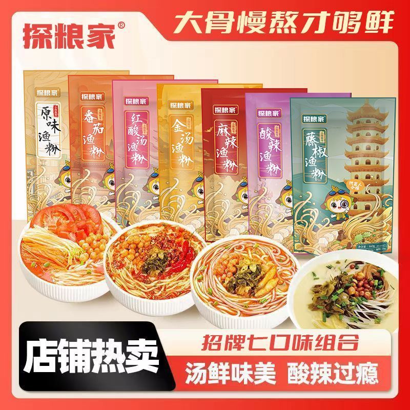 五谷杂粮渔粉方便原味鱼粉速食米粉谷物麻辣米线袋装番茄酸辣粉1.25Five Gra Fish Noodles Convenient Original Flavor Fish Noodles Insta