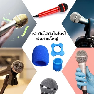 MAS ฝาครอบไมโครโฟนไร้สาย เคสไมโครโฟน พร้อมฝาครอบฟองน้ํา และแหวนขาตั้ง ร้านอยู่ที่ไทย