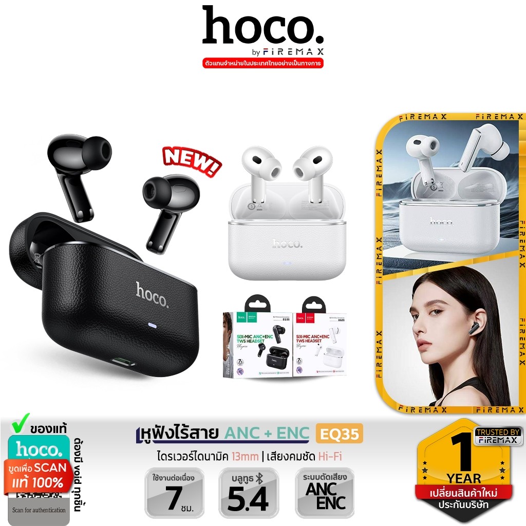 HOCO EQ35 หูฟังไร้สาย ANC + ENC ไมค์ 6 ตัว ตัดเสียงรบกวนขั้นเทพ แบตอึด 35 ชม. รองรับแอป hoco Music hc3