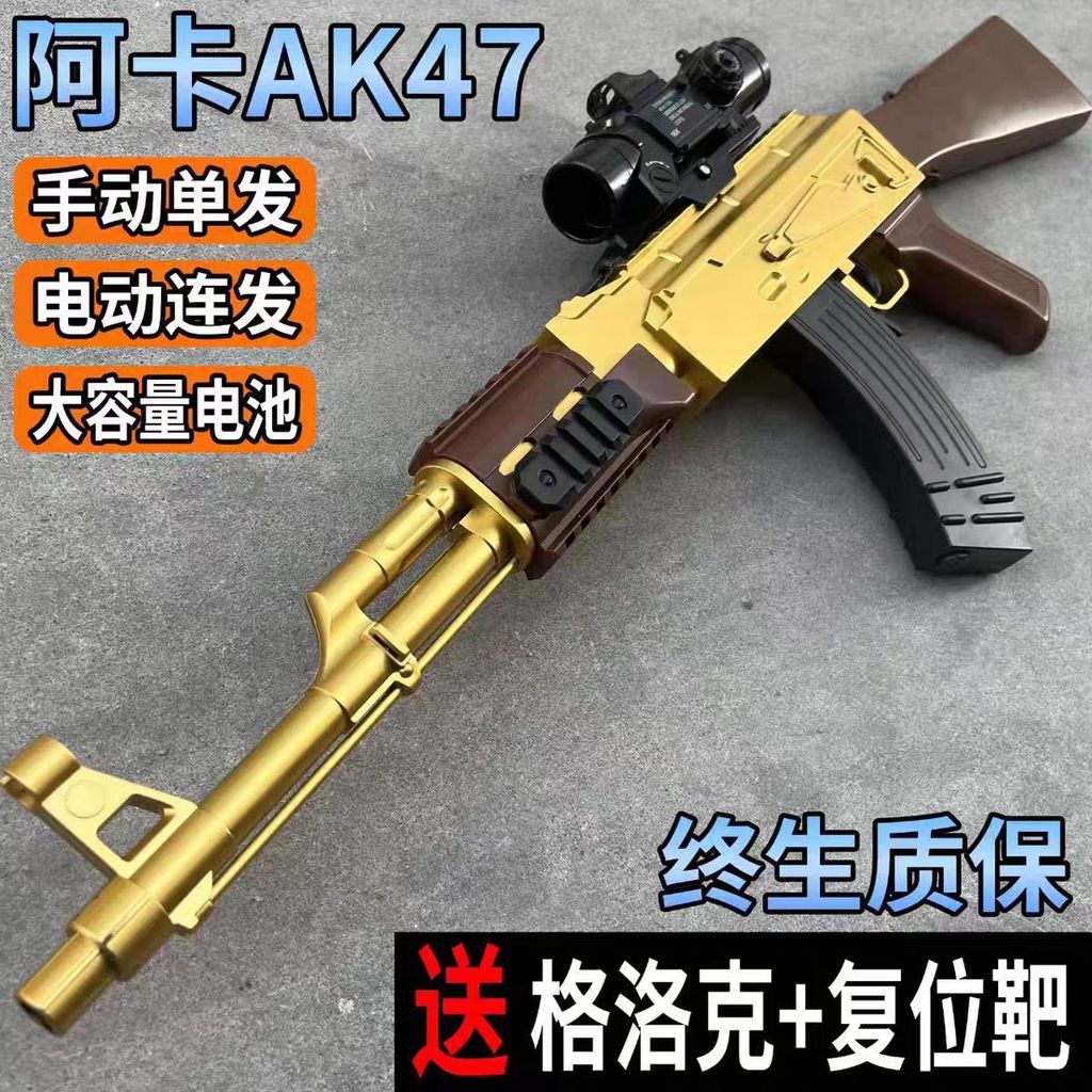 AK47Electric Repeating Children's Toy Gun Handheld Soft Bullet Gun Boys' Toy Game