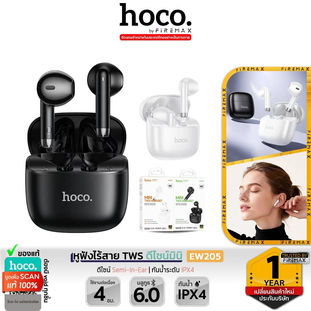HOCO EW205 หูฟังไร้สาย TWS ดีไซน์มินิ Semi In-Ear กันน้ำ IPX4 เสียง Hi-Fi เบสลึก บลูทูธ 6.0 หูฟังบลูทูธ hc3