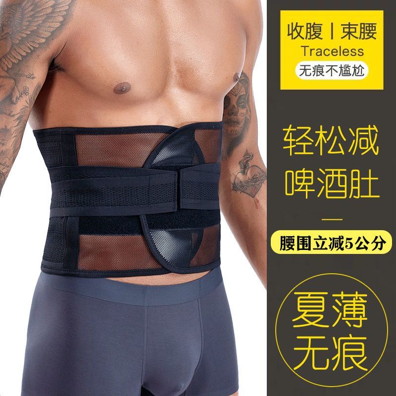 New Product#Men's Waist Trainer Belt for Abdominal Control, Waist Slimming Artifact for Big Guys, Be