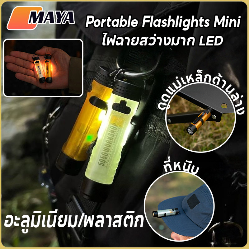 Portable Flashlights Mini ไฟฉายสว่างมาก LED ชาร์จไฟฉายพกพาสําหรับเต็นท์ตั้งแคมป์  น้ำท่วม ไฟฉุกเฉิน