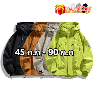 ซื้อ1แถม1(ส่งถุงเท้า1คู่) J90 แจ็คเก็ตผ้าร่ม มีฮู้ด กันลม กั…