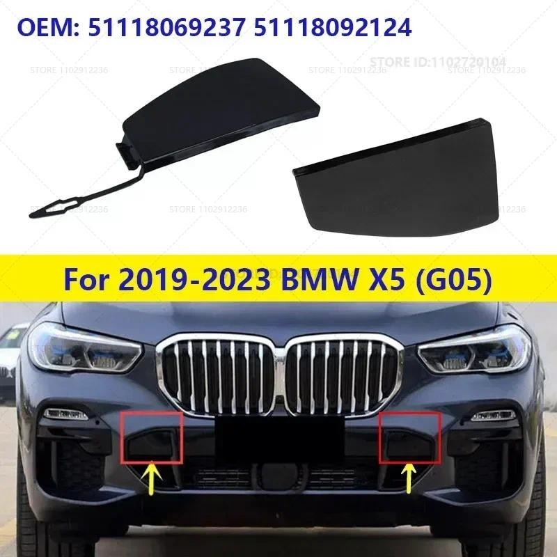สําหรับ 2019-2023 BMW X5 40i 40ix 45ex 50ix M50ix (G05) กันชนหน้า Tow Hook Cap Cover (ไม่มีสี) 51118