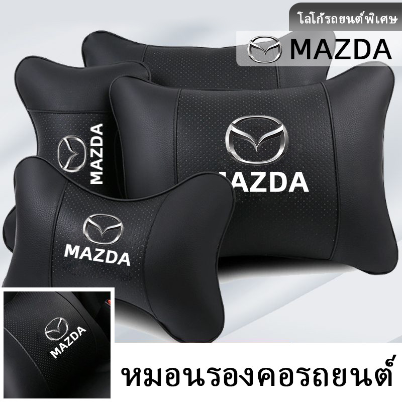 📦ประเทศไทย 24 ชั่วโมง📦 MAZDA สำหรับรถยนต์ หมอนรองไหล่ หนังนิ่ม พนักพิงศีรษะ หมอนรองคอ เมมโมรี่โฟม หมอนรองคอรถยนต์