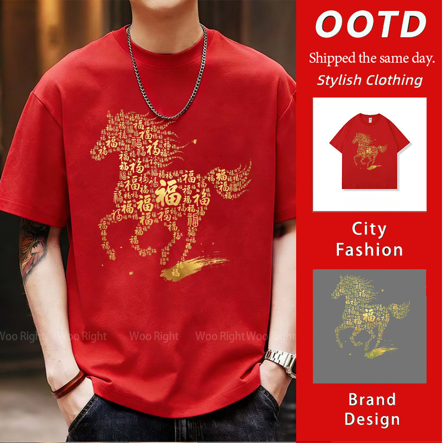 จัดส่งตลอด 24 ชั่วโมง Fanfei เสื้อยืดปีใหม่ สีแดง ลาย "ม้า" | เสื้อยืดปีใหม่ผู้ชาย 2026 ทรงหลวมสวมใส่สบาย #2944